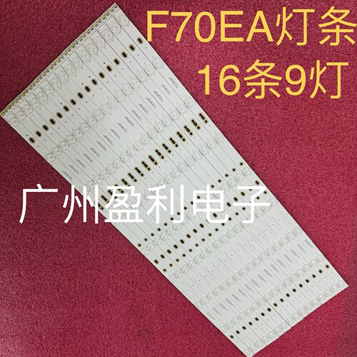 灯条RF-EG700E30-0901S-03