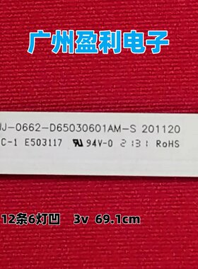 GW65HQEGW4000T-d灯条