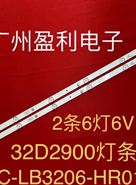全新适用TCL Y32G01灯条32HR330M06A5 V5 4C-LB3206-HR01 2*6