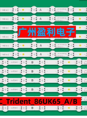 全新 适用LG 86UK6570PUB SSC_Trident_86UK65_A/B液晶背光灯条