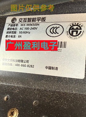 全新适用65寸交互智能平板WX-W065004背光灯条一体机LED灯