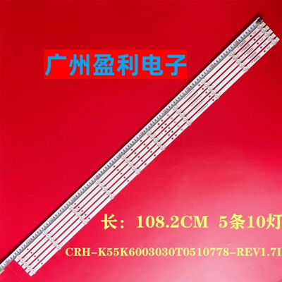 组装CRH-K55K6003030T0510778-REV1.7I灯条ZX55ZC332M10A0V2-K600