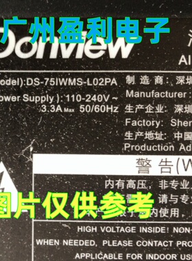全新适用东方中原75寸一体机DS-75IWMS-L02PA灯条一体机背光定制
