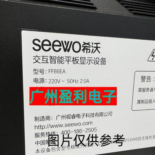 FF86EA灯条RF-F0860046SS30