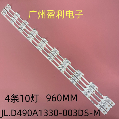 JLD490A1330-003DS-M适用海信LED49N39U灯条松下TH-49EX500C灯条