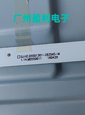 全新适用1.14.MD550011 160925背光灯条SJ.HZ.D5501301-2835AS-M