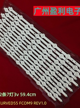 全新适用L55H9600A-CUD LED55XT810X3DU灯条2014CURVED55-FCOM9