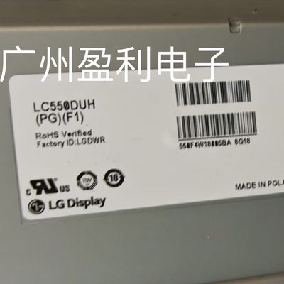 LC550DUH（PG)(F1)灯条