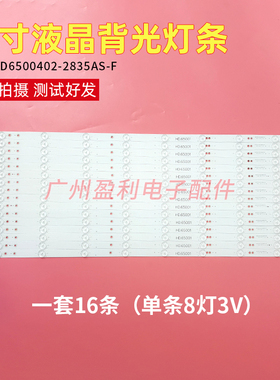 全新松下TH-65AX600C灯条AWX65166背光灯SJ.HZ.D6500402-2835AS-F