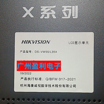 全新适用橙科LCD显示单元DS-VW55/L35X 灯条JL.D55034330-423BS-M