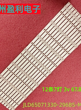 全新65寸IWB6516  LE65X30TC背光灯条JL,D65071330-296BS-M V01