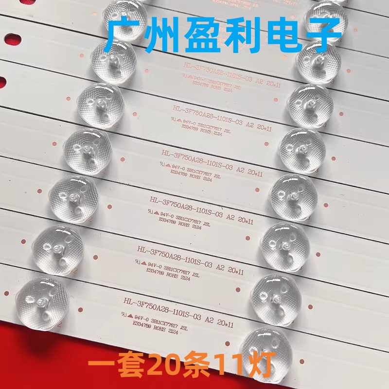 S75EBF75EA灯条HL-3F750A28