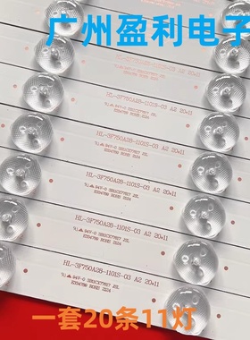 全新原装75寸希沃S75EB F75EA灯条HL-3F750A28-1101S-03 A2定制