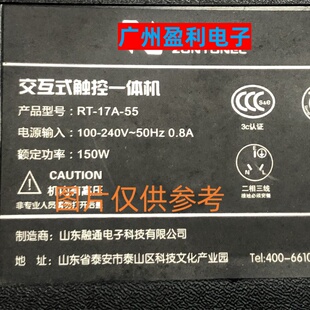 全新适用融通55寸交互式触控一体机RT-17A-55灯条通用灯条9*5