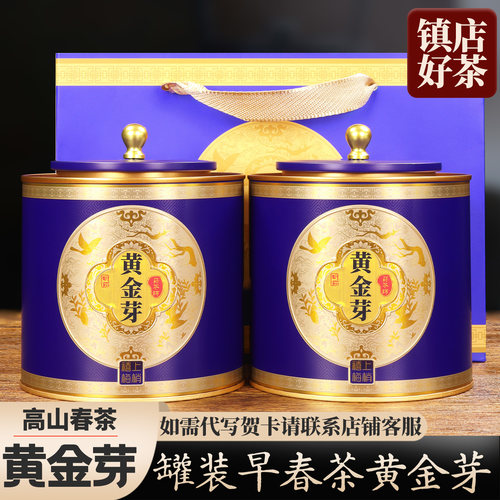 高山黄金芽精致罐装手提礼盒父亲节端午走亲访友茶叶搭配手提袋