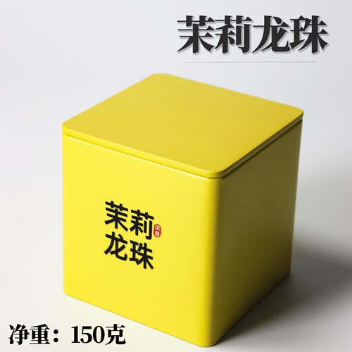 茉莉龙珠罐装150克散装横县高山伏天茉莉窨制茉莉花茶芽嫩毫显