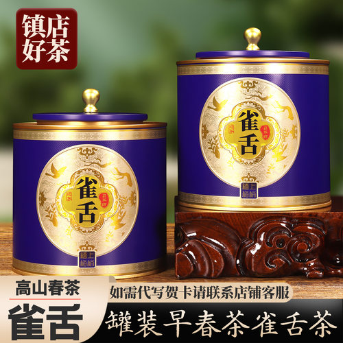 雀舌新茶两罐装250克绿茶嫩芽精美礼盒手提袋商务礼品茶叶