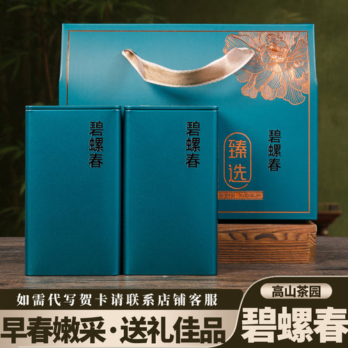 碧螺春绿茶罐装500g高山嫩芽茶叶礼物中秋节日商务送长辈茶叶