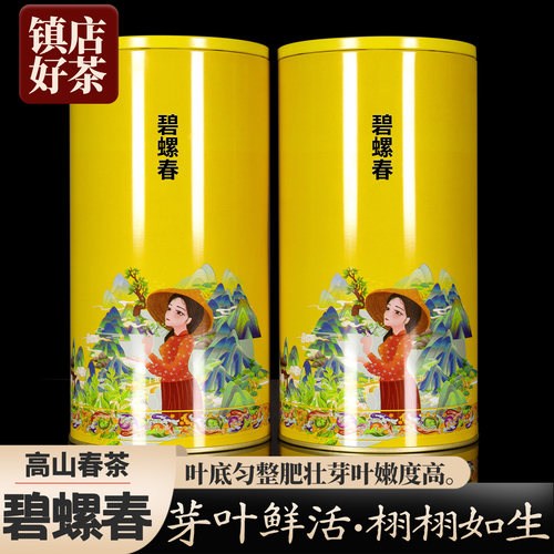 嫩芽碧螺春高山春茶鲜爽顺滑罐装附礼袋商务拜访节日赠送长辈茶礼