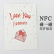 NFC贺卡碰一碰视频录音留言音乐创意表白方式 求婚告白神器男朋友