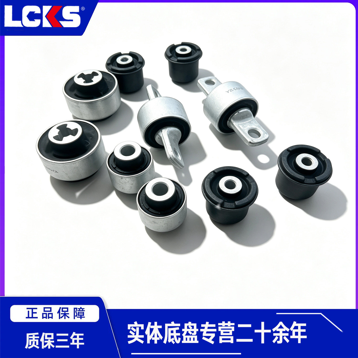 LCKS特斯拉Model3/Y摆臂胶套