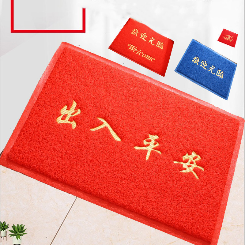 家用门口出入平安丝圈地垫脚垫欢迎光临门垫迎宾进门防滑大商铺垫_虎窝淘