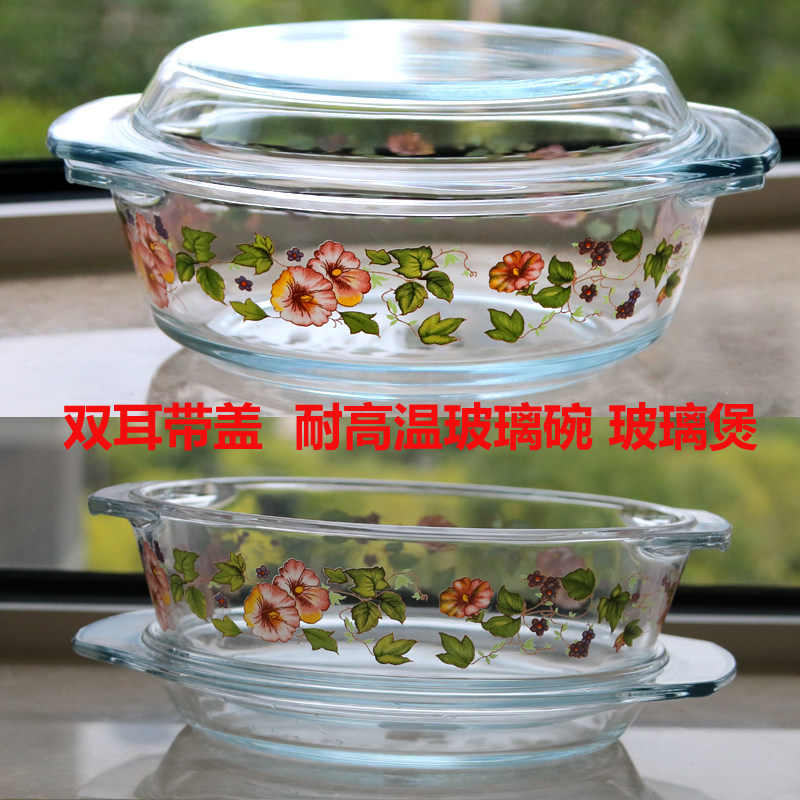 带盖玻璃碗微波炉加热双耳蒸盘