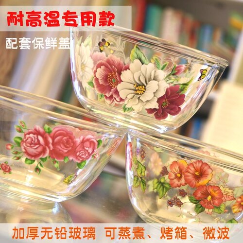 韩国耐高温加厚无铅可蒸煮玻璃碗