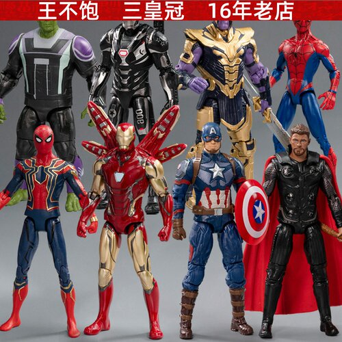 中动玩具漫威正版7寸可动手办蜘蛛侠钢铁侠战争机器1人偶MK85模型