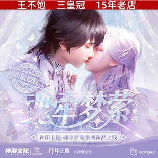 正版神印王座魂牵梦萦系列官谷拍立得卡片花窗色纸圣采儿龙皓晨