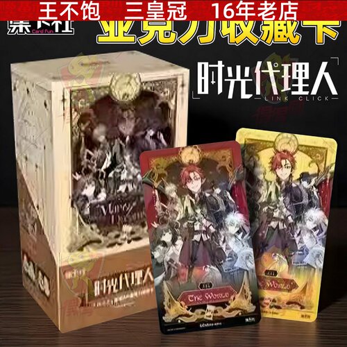 集卡社时光代理人卡片 M.O.D 音乐live亚克力收藏卡官方正版售15
