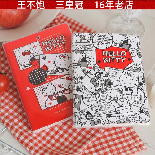 凯蒂猫口袋胶套本 正版授权三丽鸥HelloKitty中小学生记事笔记本