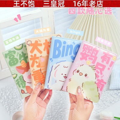 萌物精装本文字萌宠皮面本A6 创意小动物学生随身便携记事手账本