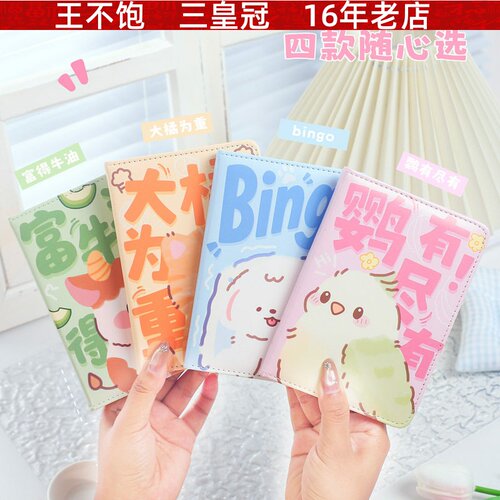 萌物精装本文字萌宠皮面本A6 创意小动物学生随身便携记事手账本