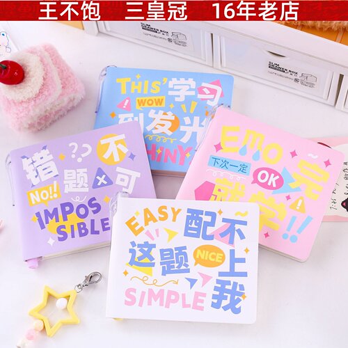 爱学习笔本套装 高颜值创意文具笔记本可爱卡通便携式随身日记本