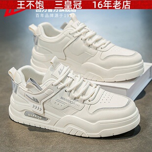 回力 男鞋秋冬款2025新款男士鞋子男鞋冬小白鞋男款板鞋