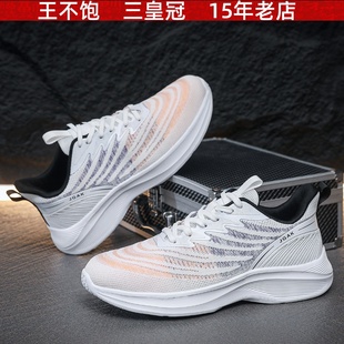 王不饱精选 50加大码男鞋超轻休闲运动鞋防滑软底网面透气跑步