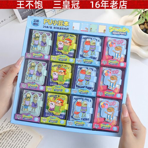 海绵宝宝比奇堡居民系列pu小豆本 高颜值学生迷你便携豆豆手账本