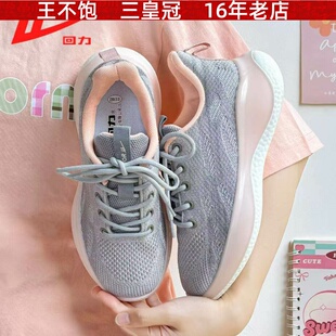 回力女鞋运动鞋透气时尚网面超轻软底防滑减震百搭休闲健步鞋