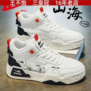 回力鞋子板鞋男款春季新款鞋子男鞋高帮潮流小白鞋皮面运动休闲鞋