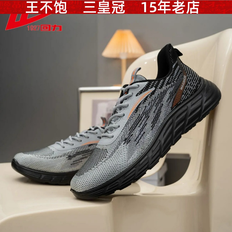 回力男鞋2024夏季新款轻便透气网面休闲鞋减震防滑运动鞋时尚潮