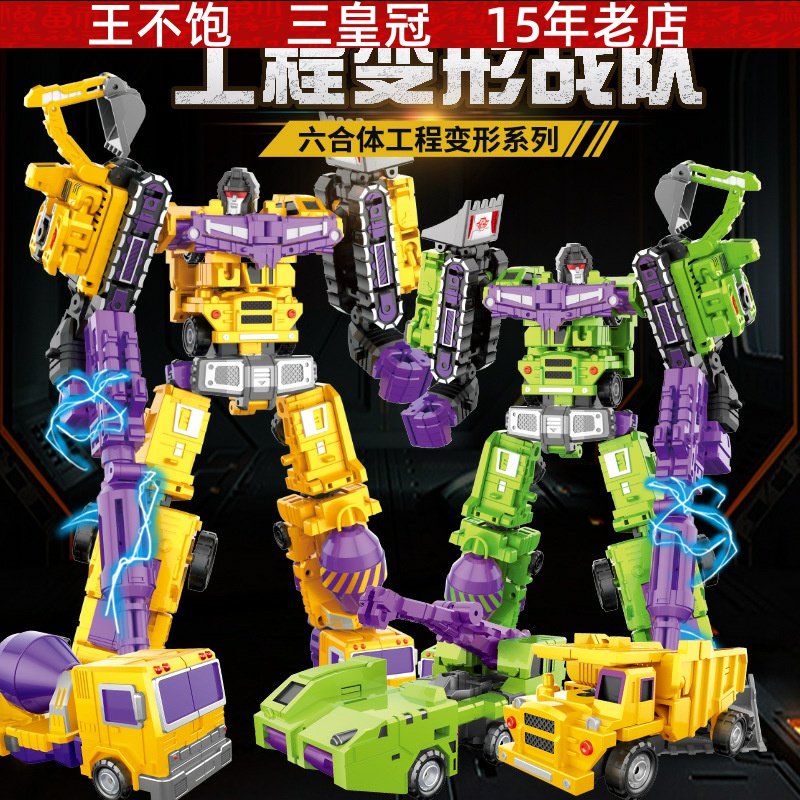 粤星工程合金车玩具儿童变形机器人大力金刚神星变战神六合体套装