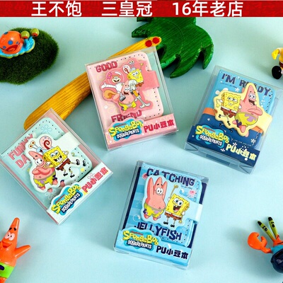 海绵宝宝好友日常系列PU小豆本 正版授权卡通迷你随身口袋豆豆本