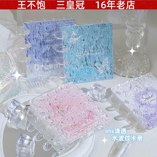 ins风水波纹一宫格卡册透明高颜值彩色小清新迷你3寸蘑菇扣相册