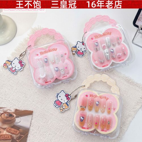 三丽鸥家族系列凯蒂猫款莓莓公主穿戴甲 正版授权创意可拆卸美甲