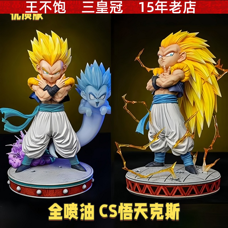 七龙珠手办CS悟天克斯幽灵超三桌面摆件模型二次元动漫龙珠公仔