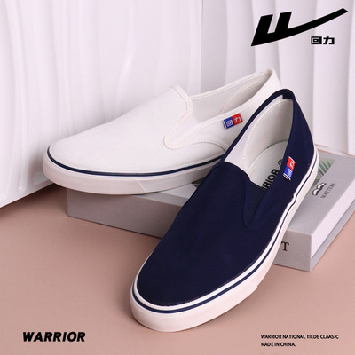 回力WJ-3专业工作鞋一脚蹬工作鞋帆布鞋工厂车间鞋员工作布鞋