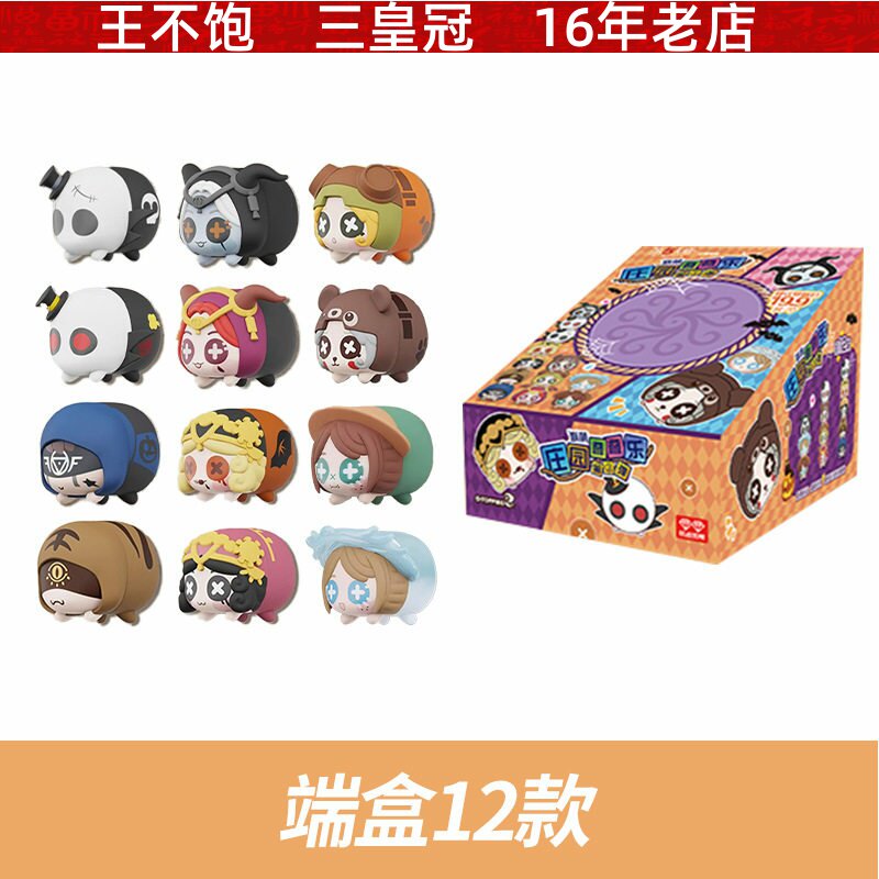 第五人格庄园联萌叠叠乐第三弹盲袋萌粒先知祭司园丁手办公仔摆件图片