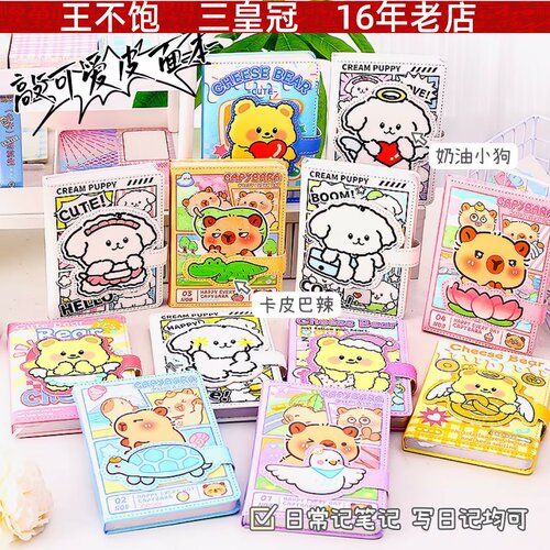 卡皮巴辣皮面本A6 卡通创意卡皮笔记本学生彩色内页日记本记事本
