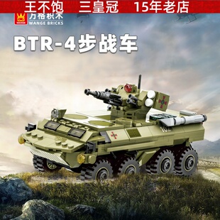 万格积木小颗粒兼容积木 战地坦克BTR-4步战车装甲车防空车3515